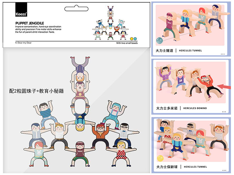 Puppet Jenga 12pcs(With 2 Beads + Education Secret Script)