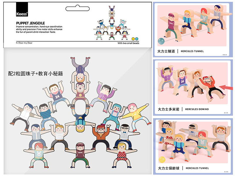 Puppet Jenga 16pcs(With 2 Beads + Education Secret Script)
