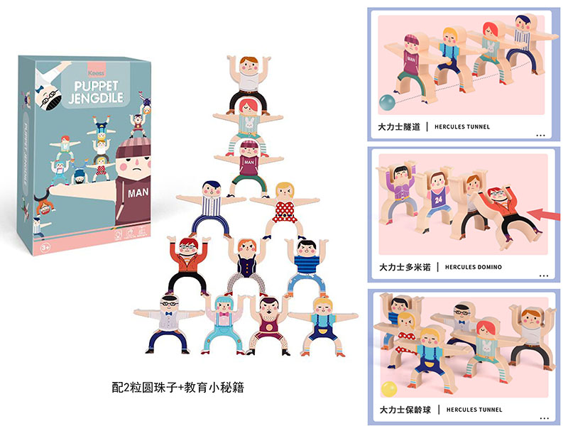 Puppet Jenga 12pcs(With 2 Beads + Education Secret Script)