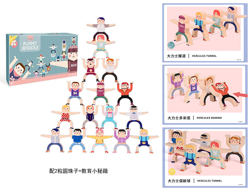 Puppet Jenga 16pcs(With 2 Beads + Education Secret Script)