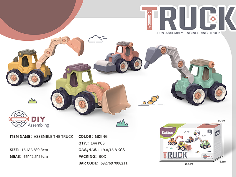 DIY Assembly Engineering Truck(1pcs)