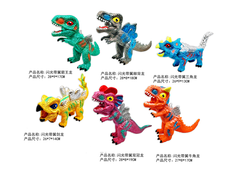 Enamel Cartoon Flash Winged Dinosaur (With Bb Call)