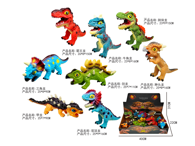8PCS Enamel Cartoon Dinosaur (With Bb Call)