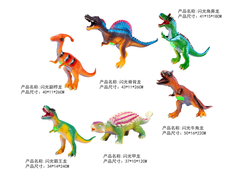 Enamel Dinosaur (With Ic Call)