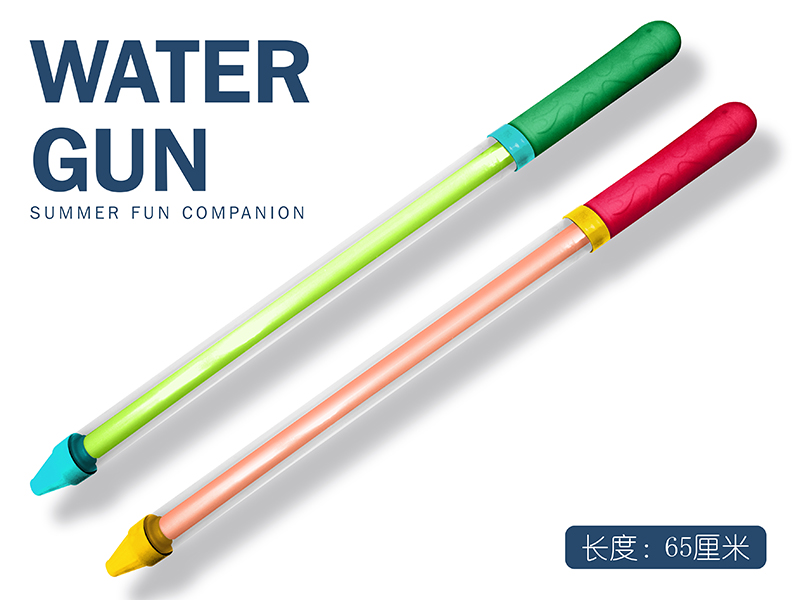 65CM Transparent Water Cannon
