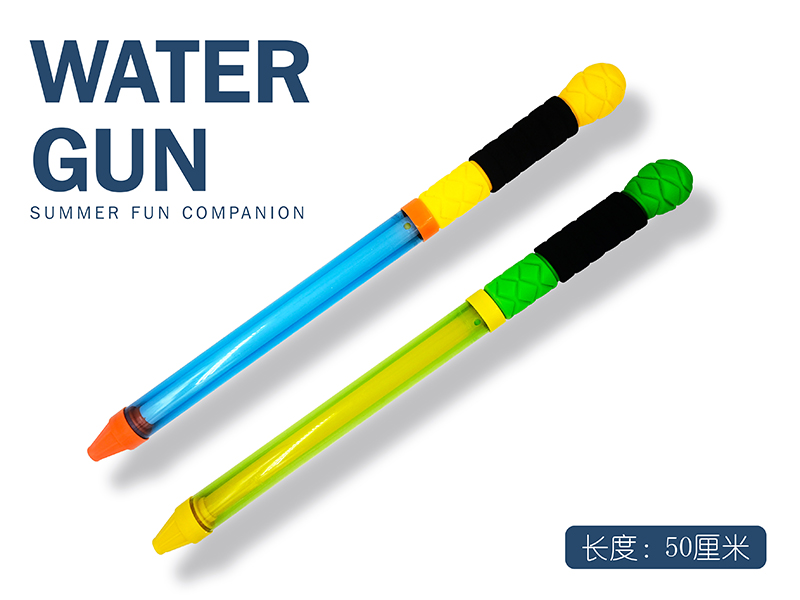 50CM Transparent Water Cannon