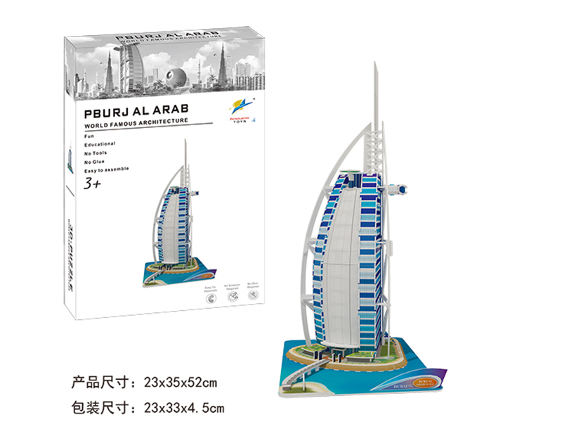 Burj Al Arab 3D Puzzle 74pcs