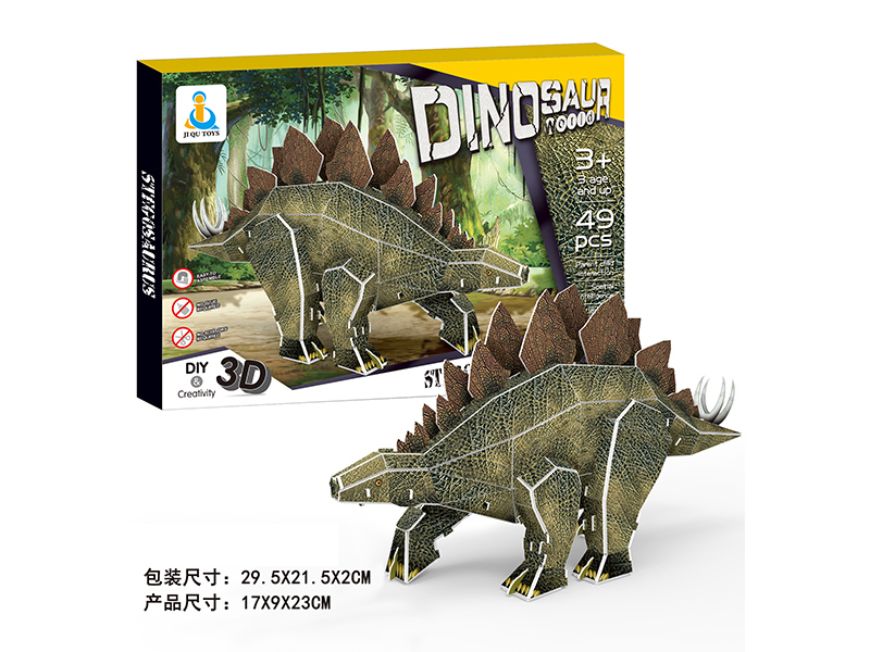 Stegosaurus 3D Puzzle 49PCS