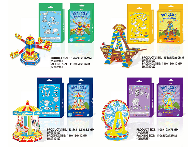 Amusement Park 3D Puzzle(4)