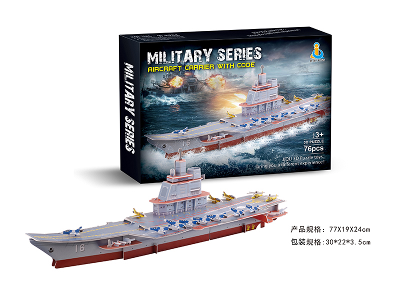 Chinese Aircraft Carrier Varyag 3D Puzzle 76PCS
