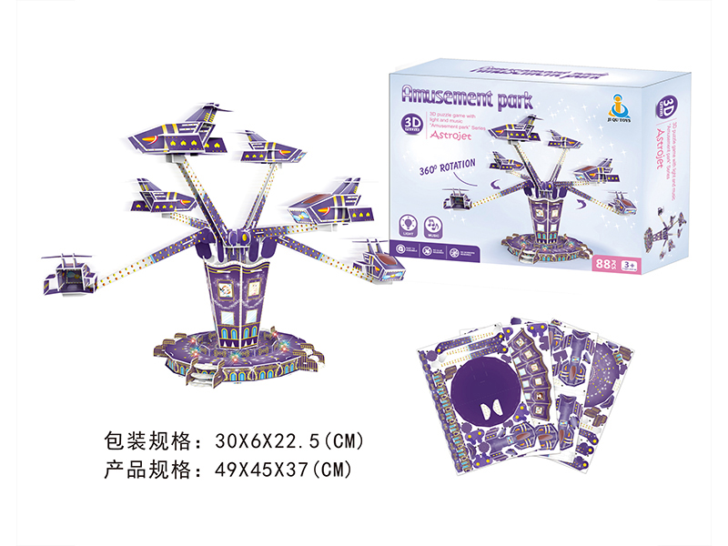 3D Puzzle - Amusement Park Rotating Plane With Lights & Music 89PCS