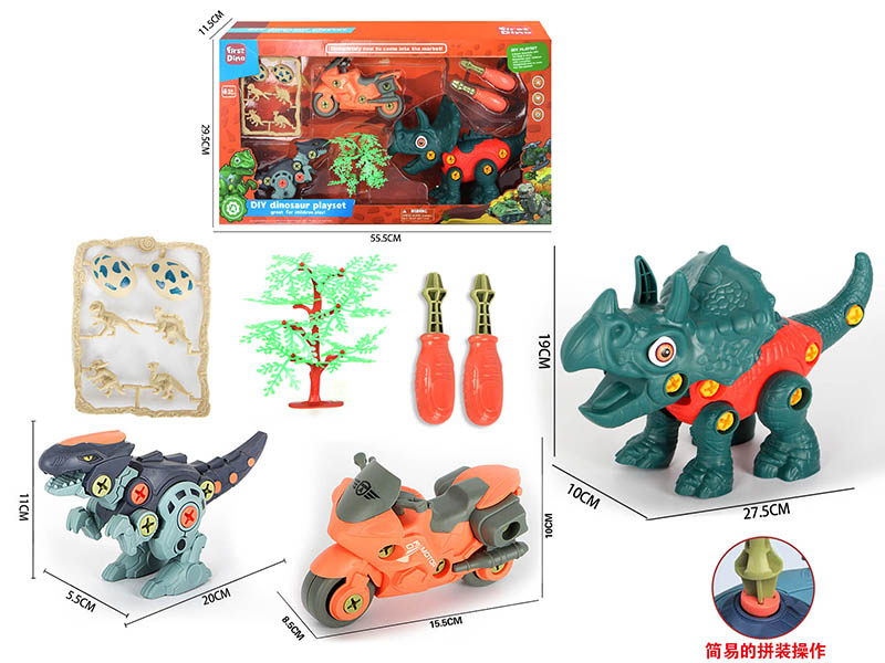 DIY Disassembly And Assembly Dinosaur Motorcycle Combination Set