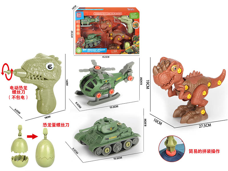DIY Disassembly And Assembly Dinosaur Tank Helicopter Set With Electric Screwdriver