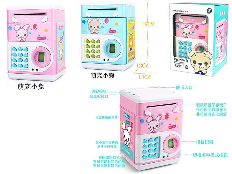 Fingerprint Savings Piggy Bank