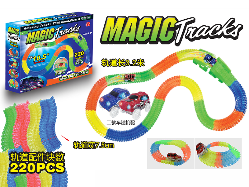 220pcs Glow-In-The-Dark Electric Rail Cars