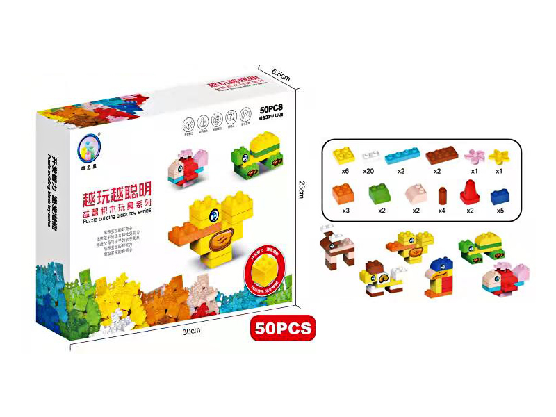 50PCS Large Grain Building Block (Small Box)
