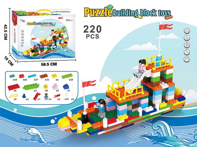 220PCS Building Block Ship