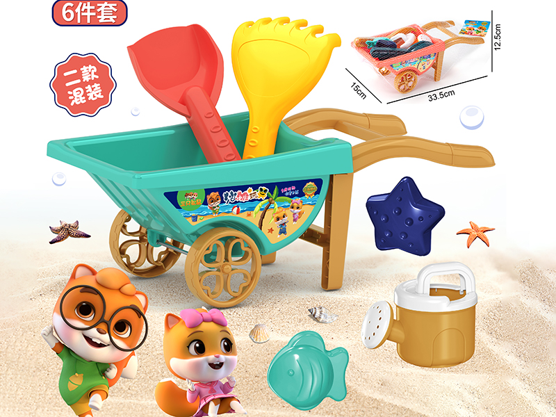 Beach Toys 6pcs