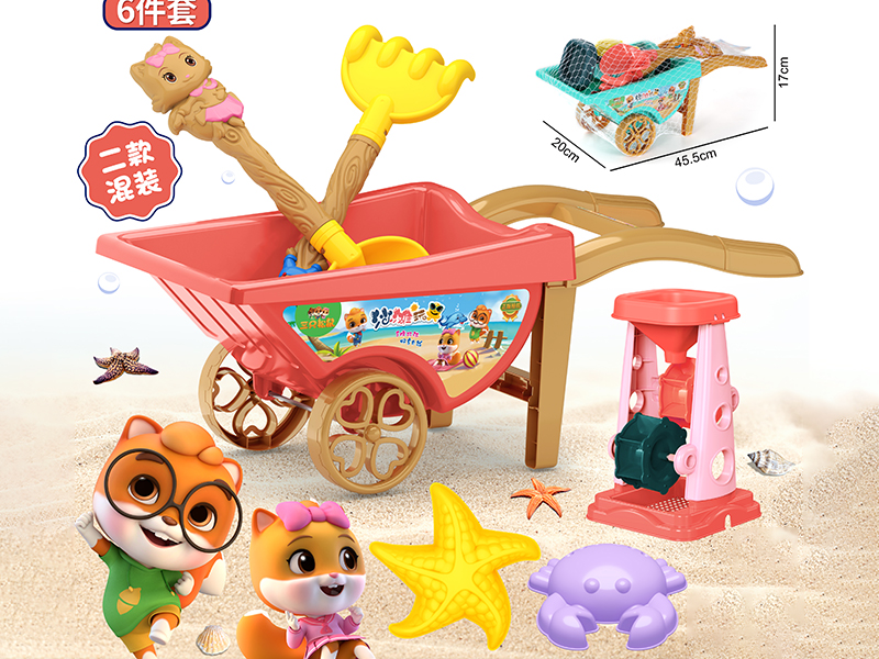 Beach Toys 9pcs
