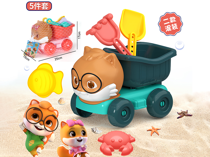 Beach Toys 5pcs