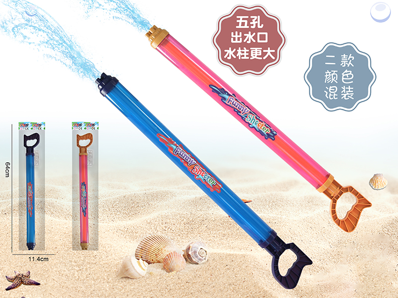 5 Holes Water Cannon