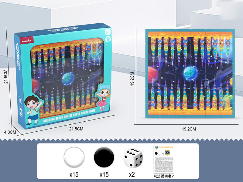 Building Block Puzzle Chess Board Game - Backgammon