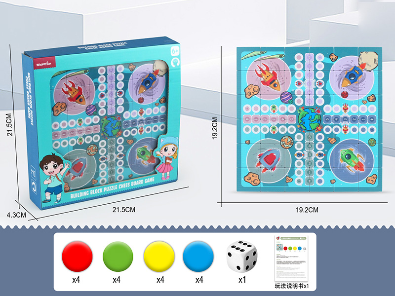 Building Block Puzzle Chess Board Game - Cross Spaceship Chess