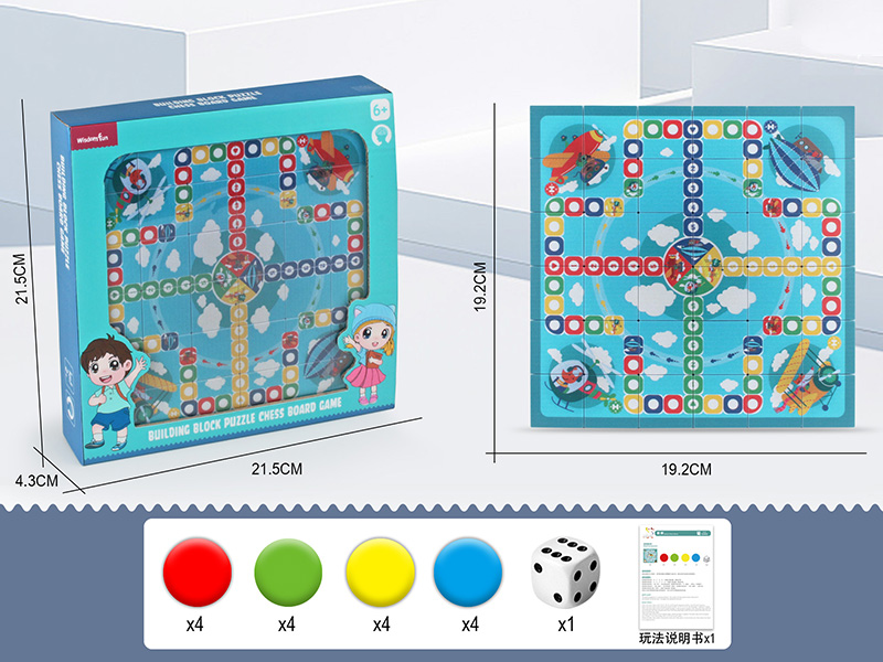 Building Block Puzzle Chess Board Game - Flight Chess