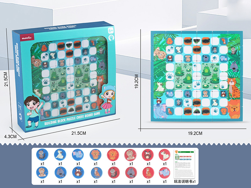 Building Block Puzzle Chess Board Game - Animal Checker