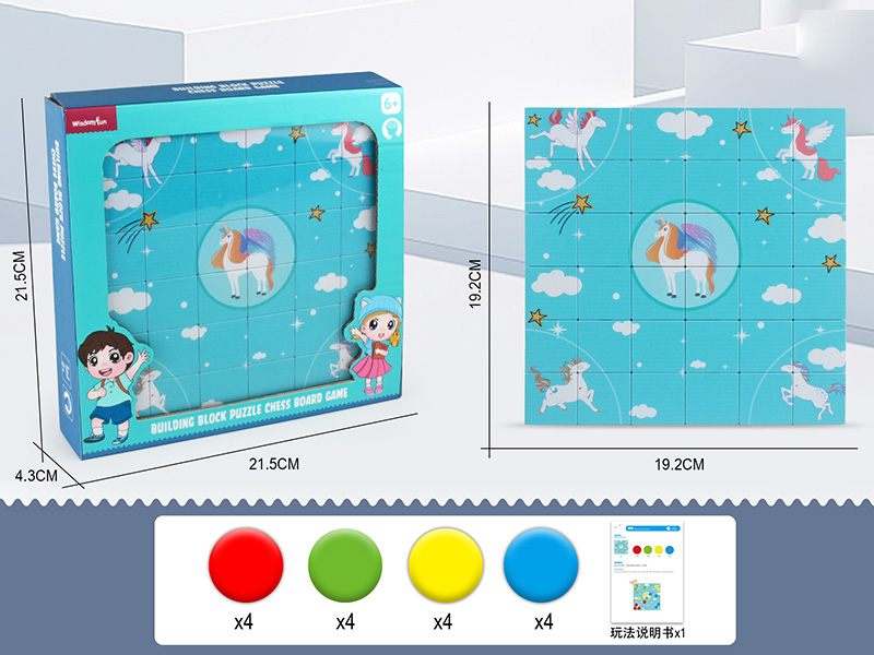 Building Block Puzzle Chess Board Game - Shooting Chess