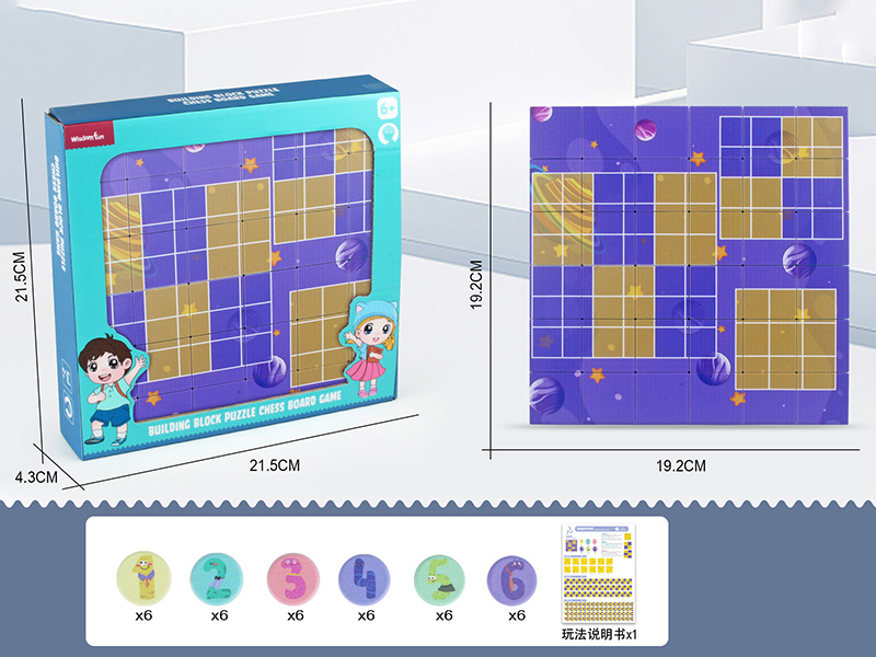 Building Block Puzzle Chess Board Game - Sudoku Number Game