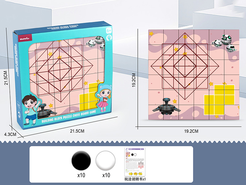 Building Block Puzzle Chess Board Game - Line Leapfrog Chess