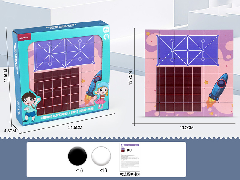 Building Block Puzzle Chess Board Game - Square Game