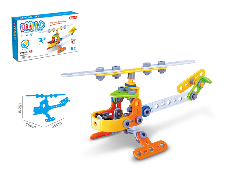 DIY Assembly Model Building Blocks (79PCS)