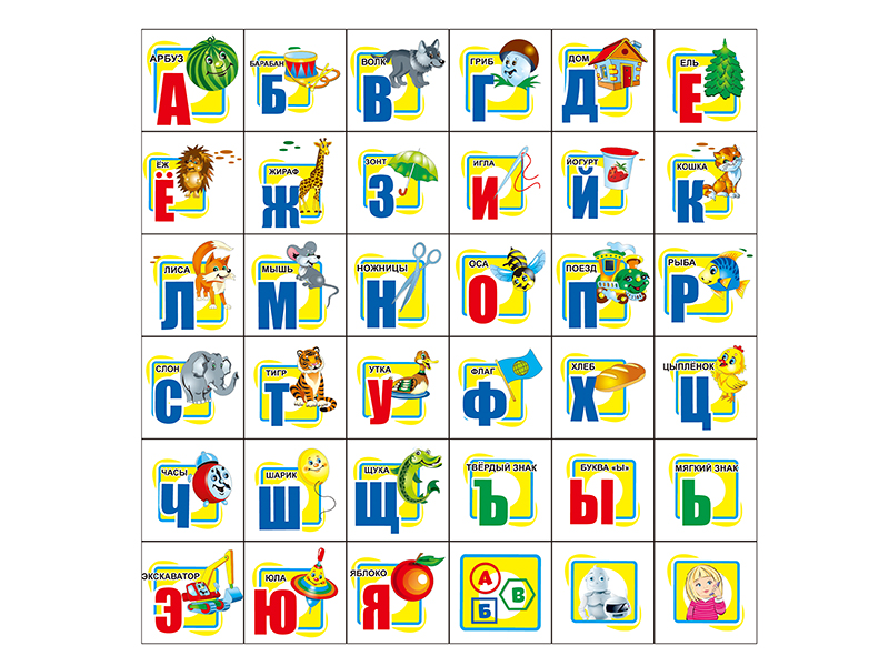 36pcs Russian Alphabet Building Blocks Puzzle