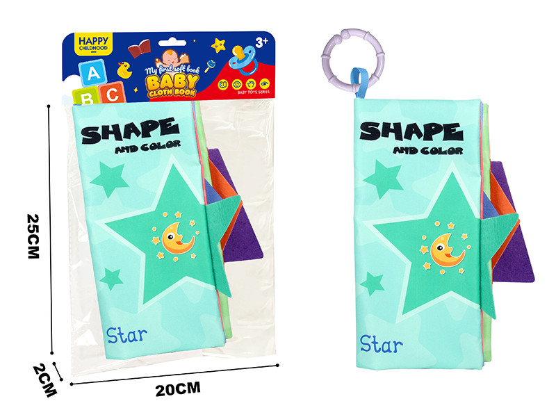 Cartoon Cloth Book With Tail - Shape Cognitive