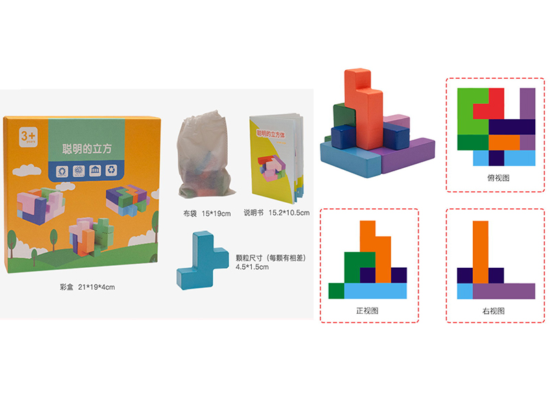 Wooden Building Blocks Magic Cube Puzzle Toy