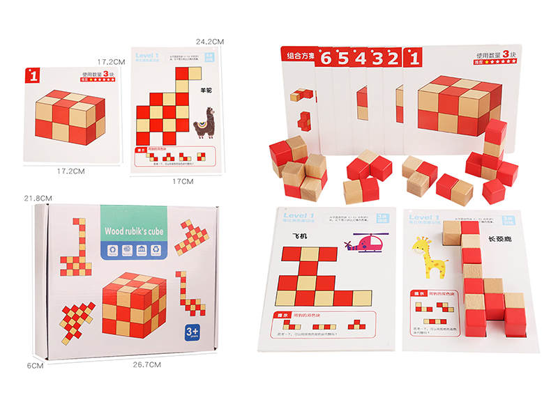 Wooden Two Color Building Blocks Puzzle