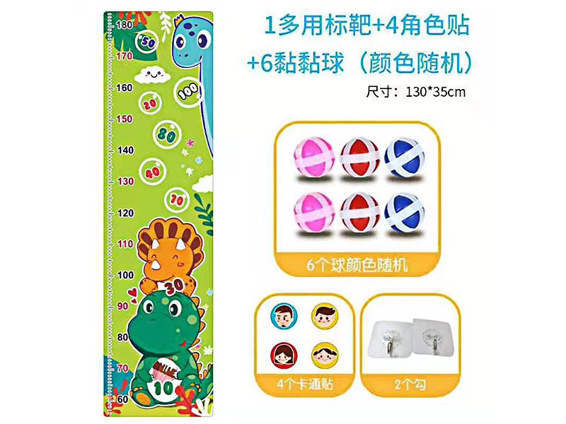 Green Dinosaur Height Sticker