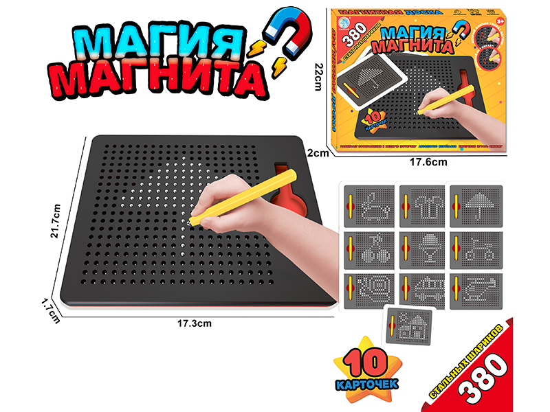 Magnetic Board(Russian)