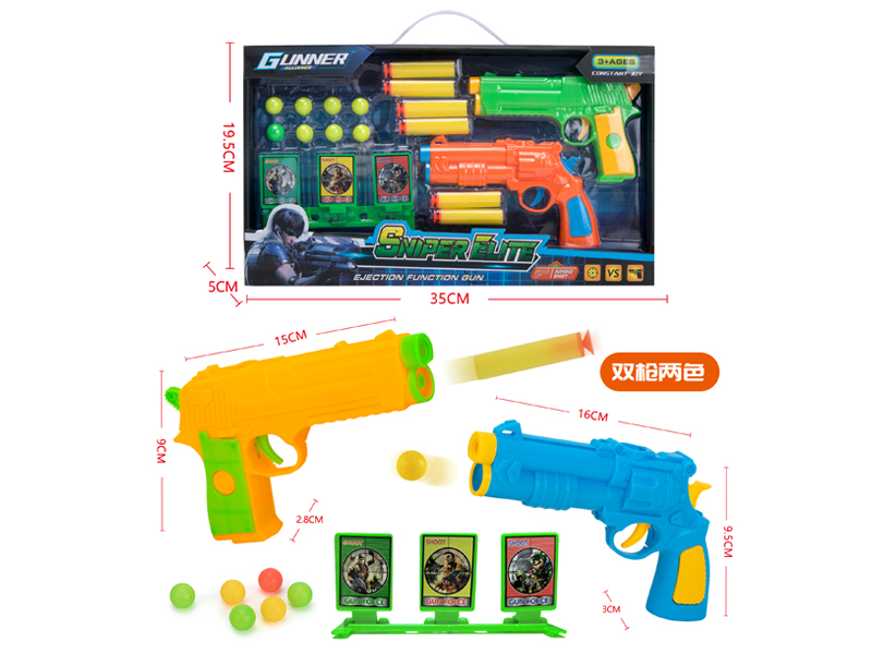 Eva Soft Bullet Gun Dual-Use+Target (Double Gun)