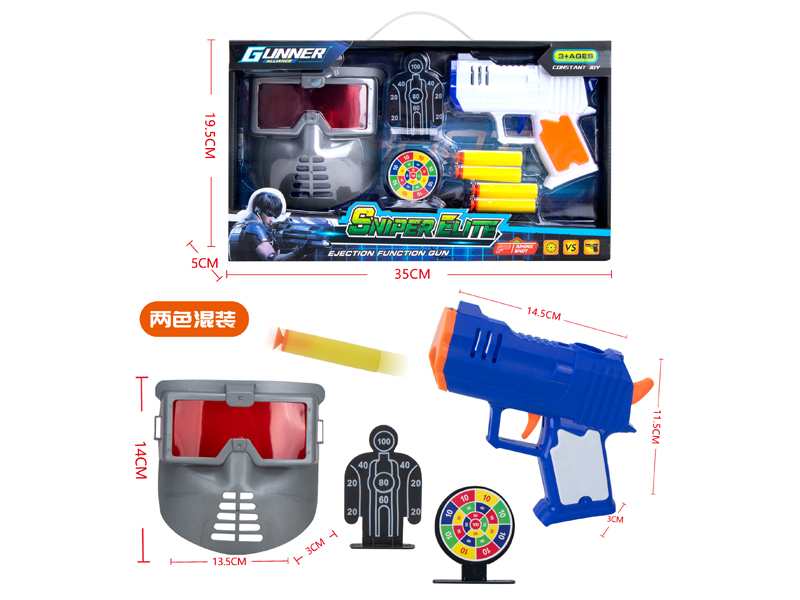 Eva Soft Bullet Gun Dual-Use+Target+Mask