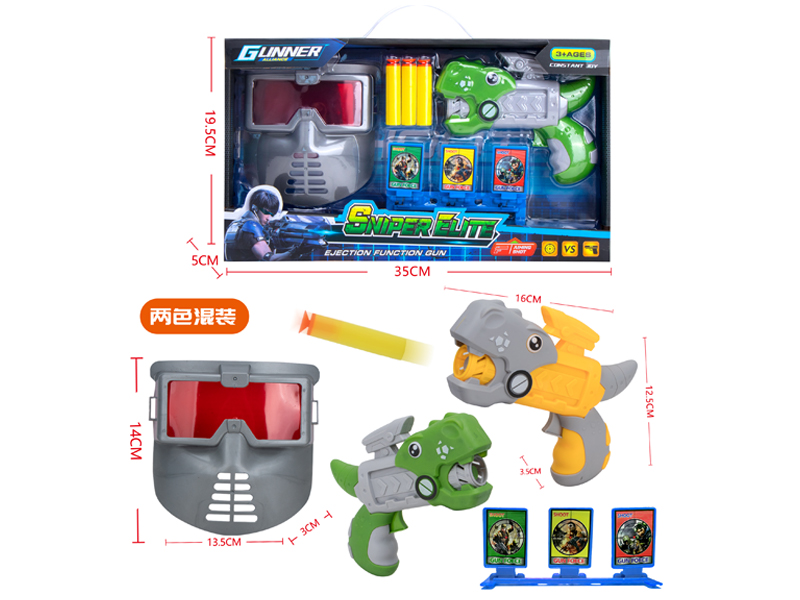 Eva Dinosaur Soft Bullet Gun Dual-Use+Target+Mask