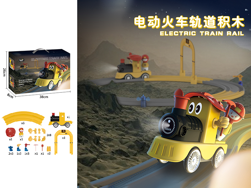 Magnetic Electric Rail Train Building Blocks 34PCS