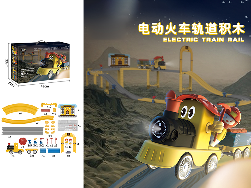 Magnetic Electric Rail Train Building Blocks 127PCS