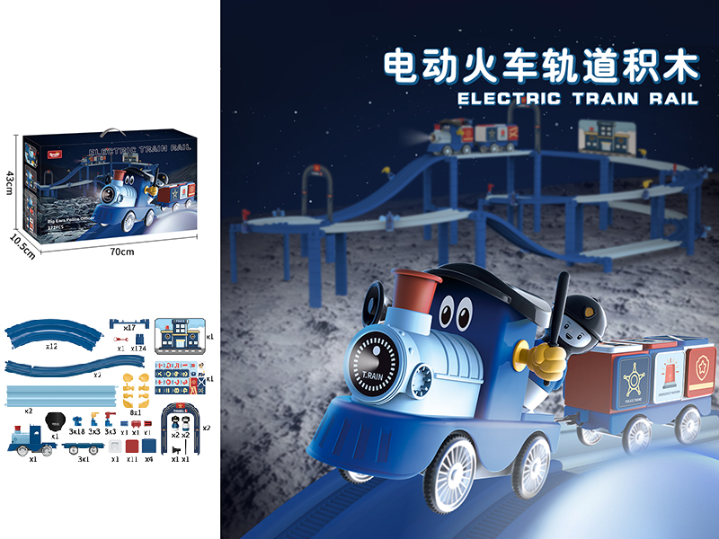 Magnetic Electric Rail Train Building Blocks 272PCS