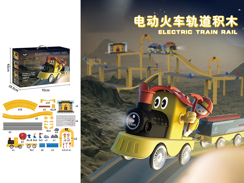 Magnetic Electric Rail Train Building Blocks 262PCS