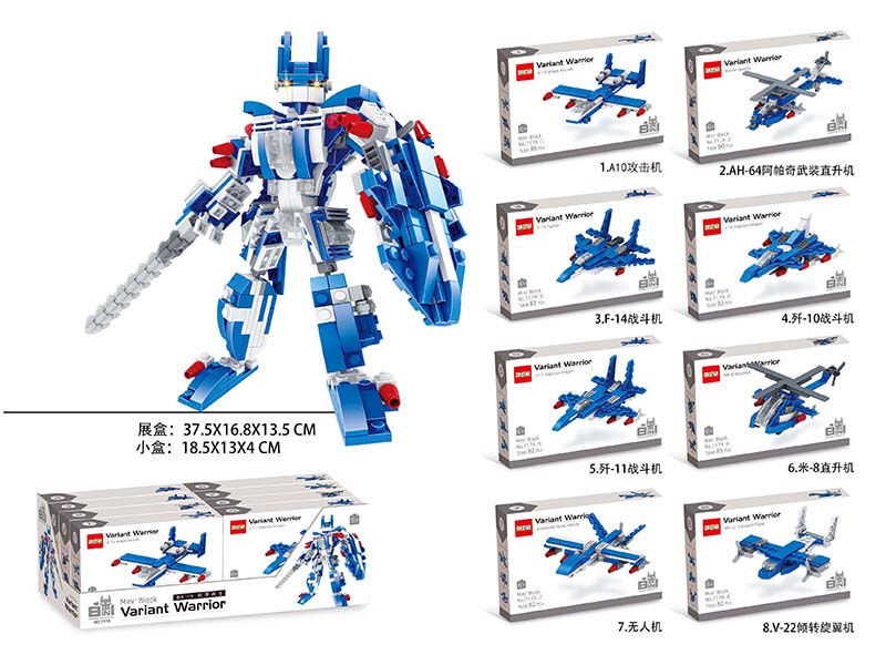 8 In 1 Variant Warrior Small Particles Building Blocks(8PCS)