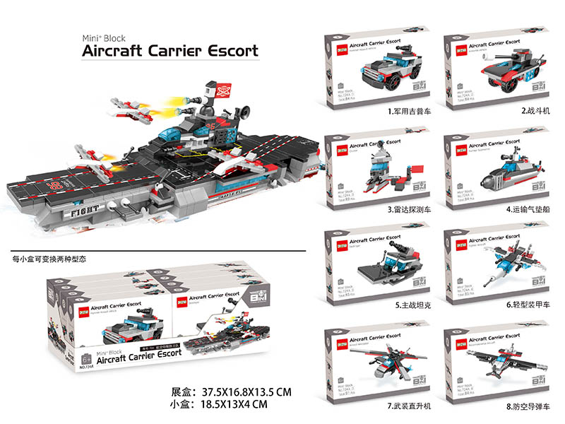 8 In 1 Aircraft Carrier Escort Small Particles Building Blocks(8PCS)
