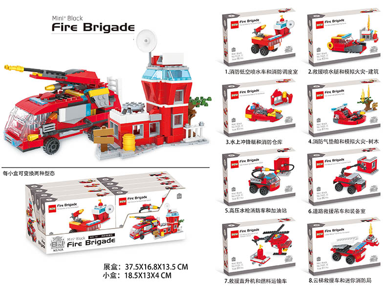 8 In 1 Fire Brigade Small Particles Building Blocks(8PCS)